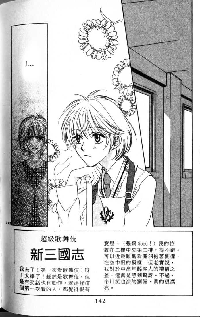 Read Hana Kimi en Manga Online