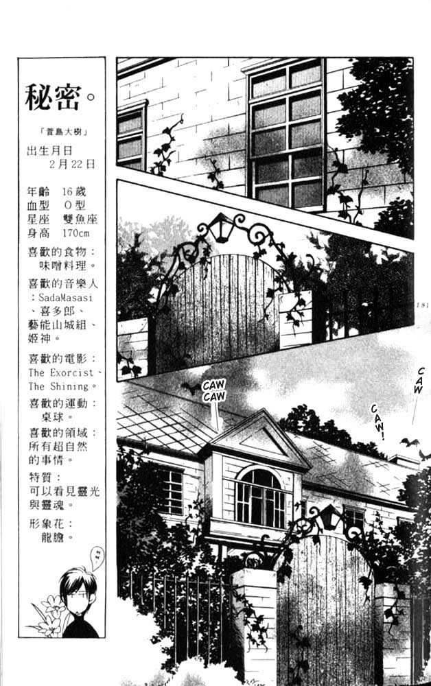 Read Hana Kimi en Manga Online