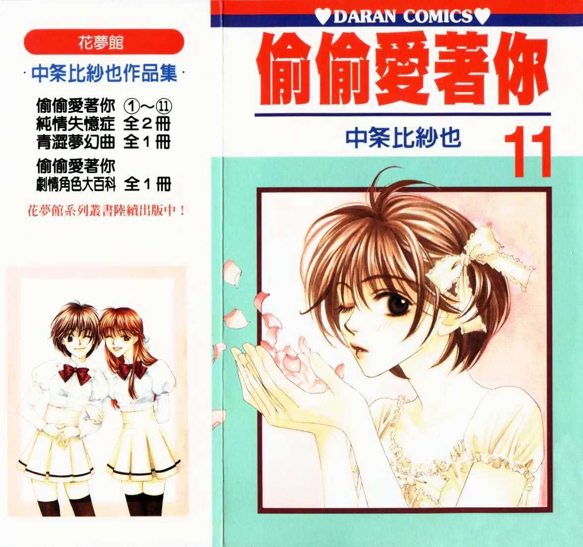 Read Hana Kimi en Manga Online