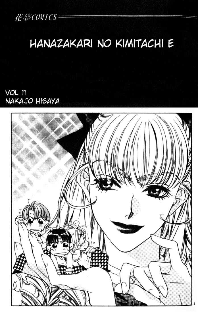 Read Hana Kimi en Manga Online