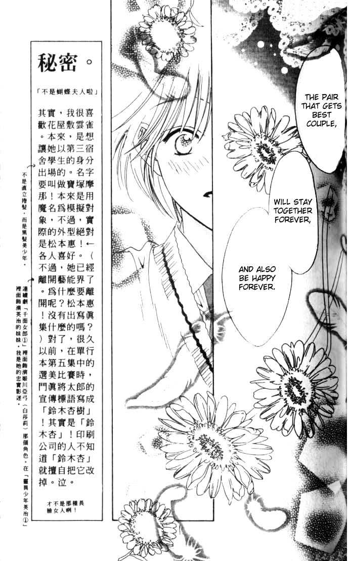 Read Hana Kimi en Manga Online