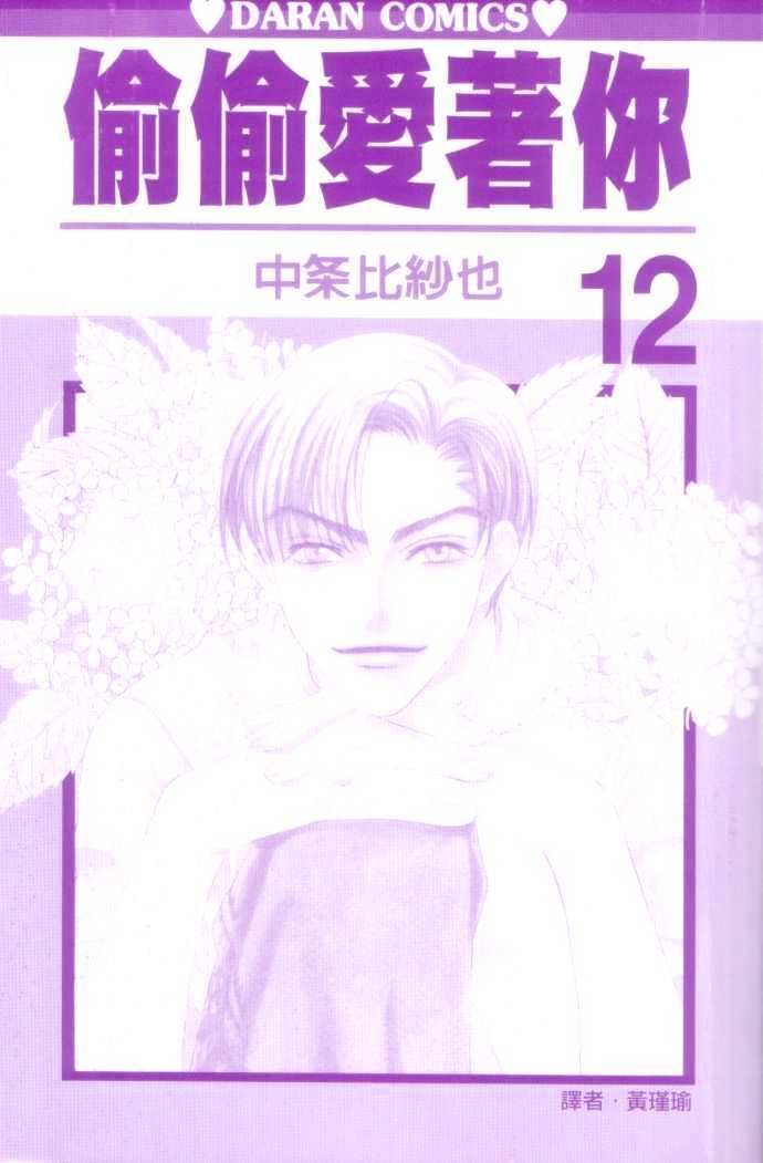 Read Hana Kimi en Manga Online