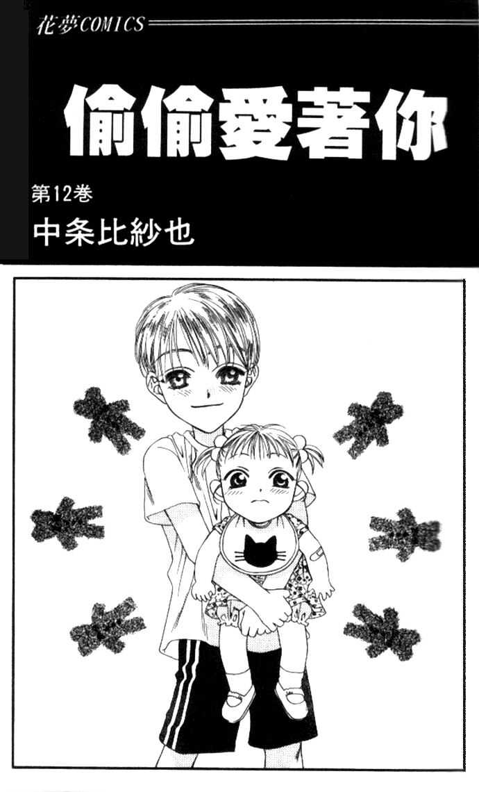 Read Hana Kimi en Manga Online