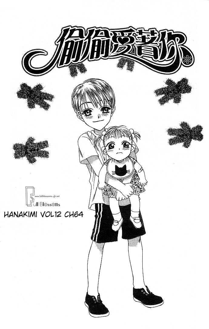 Read Hana Kimi en Manga Online