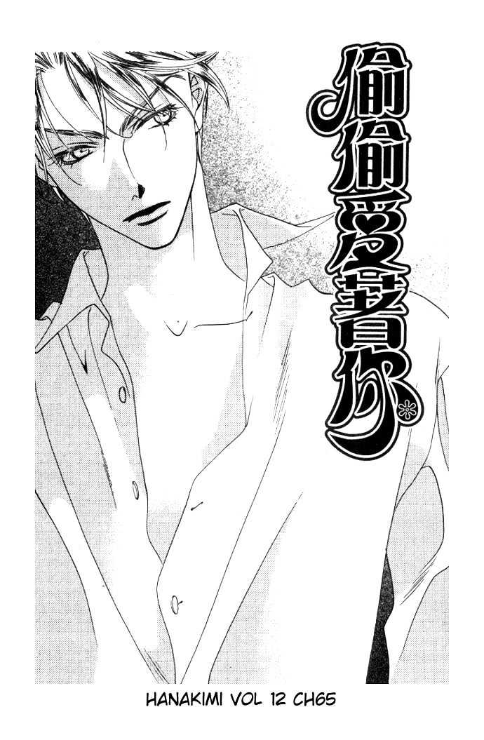 Read Hana Kimi en Manga Online