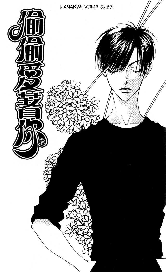 Read Hana Kimi en Manga Online