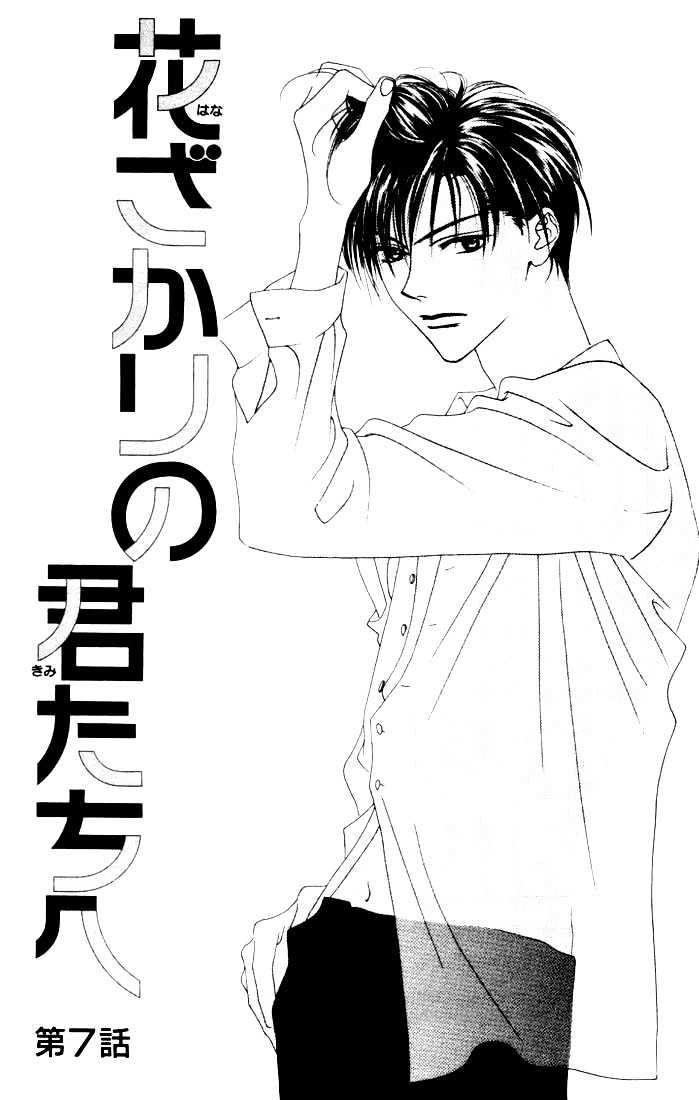 Read Hana Kimi en Manga Online