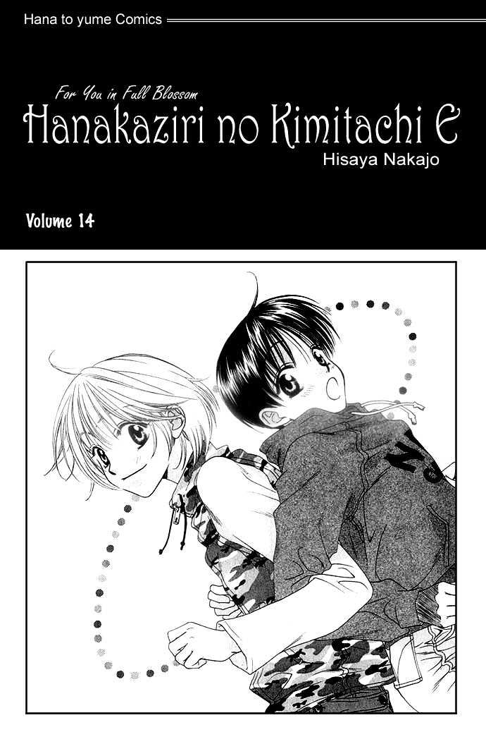 Read Hana Kimi en Manga Online