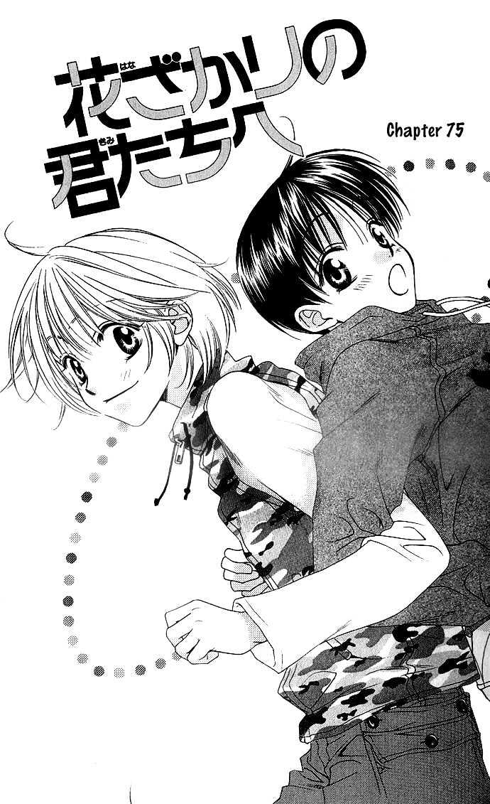 Read Hana Kimi en Manga Online