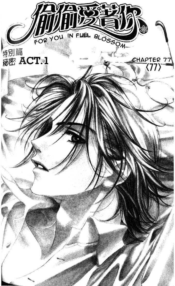 Read Hana Kimi en Manga Online
