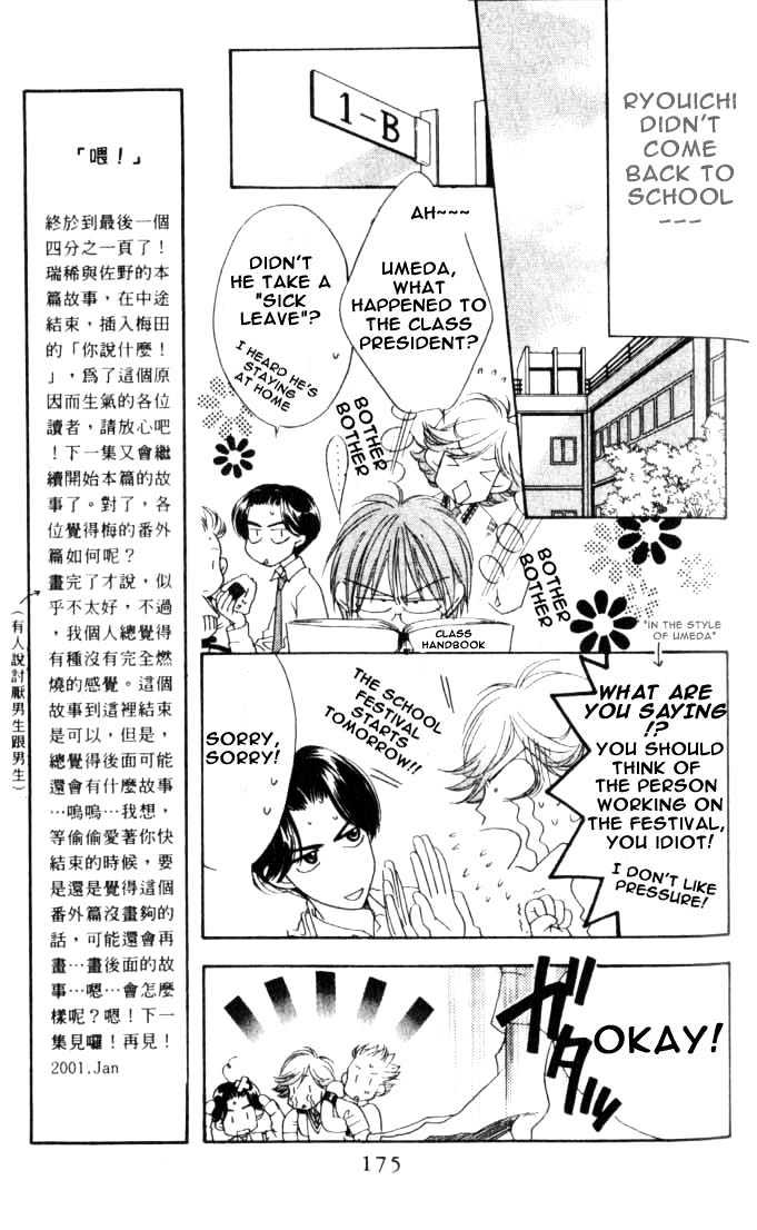 Read Hana Kimi en Manga Online