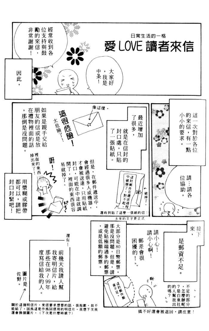 Read Hana Kimi en Manga Online
