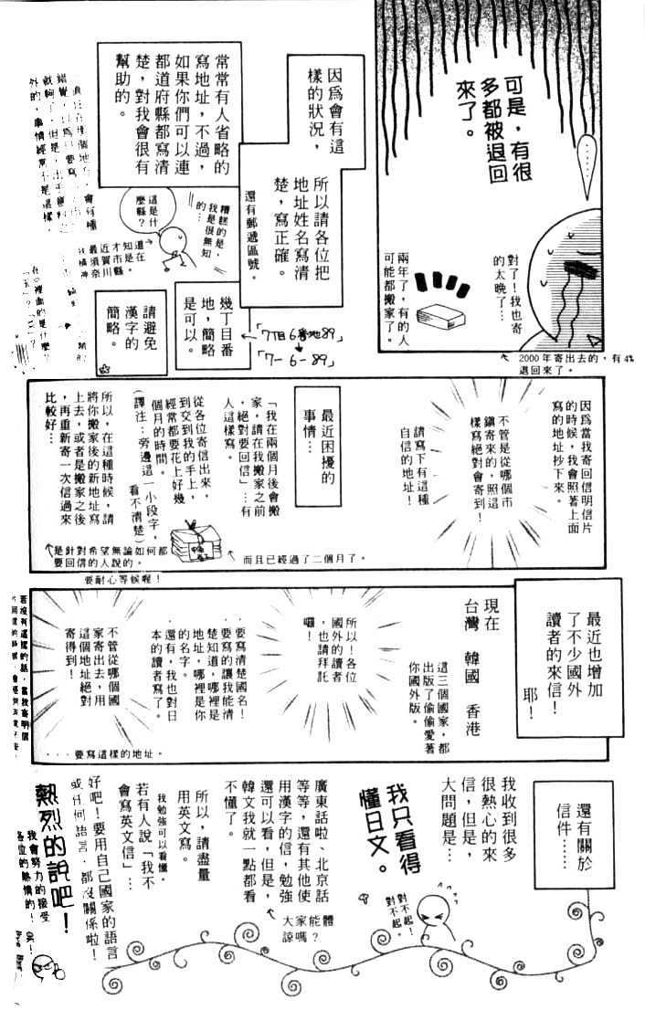 Read Hana Kimi en Manga Online