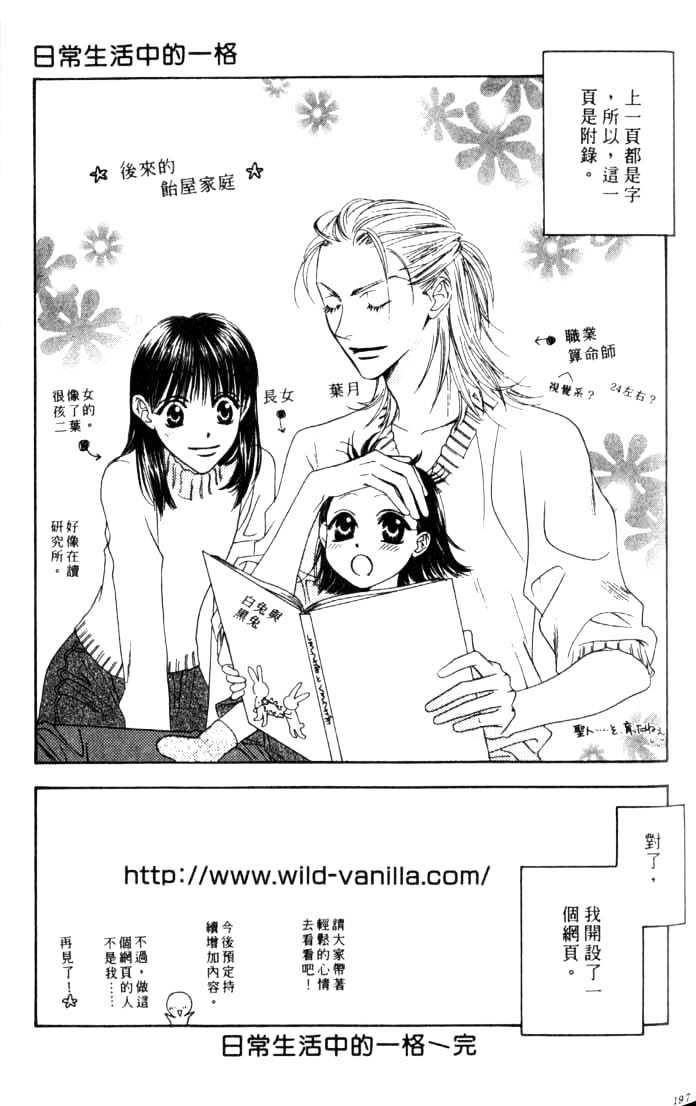 Read Hana Kimi en Manga Online