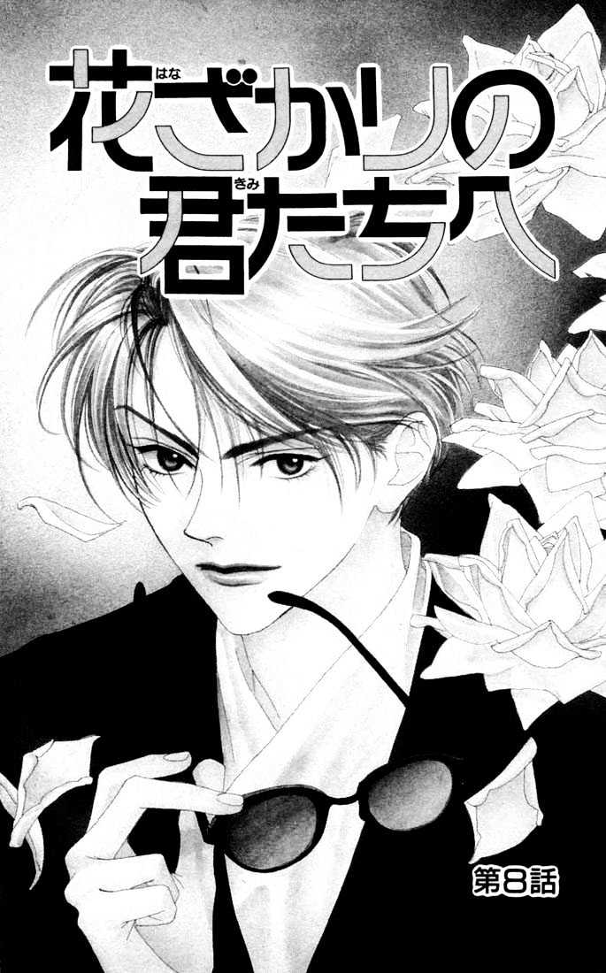 Read Hana Kimi en Manga Online
