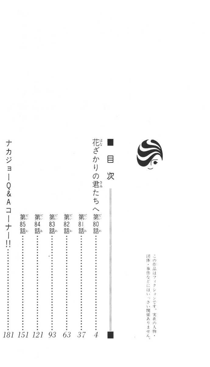 Read Hana Kimi en Manga Online