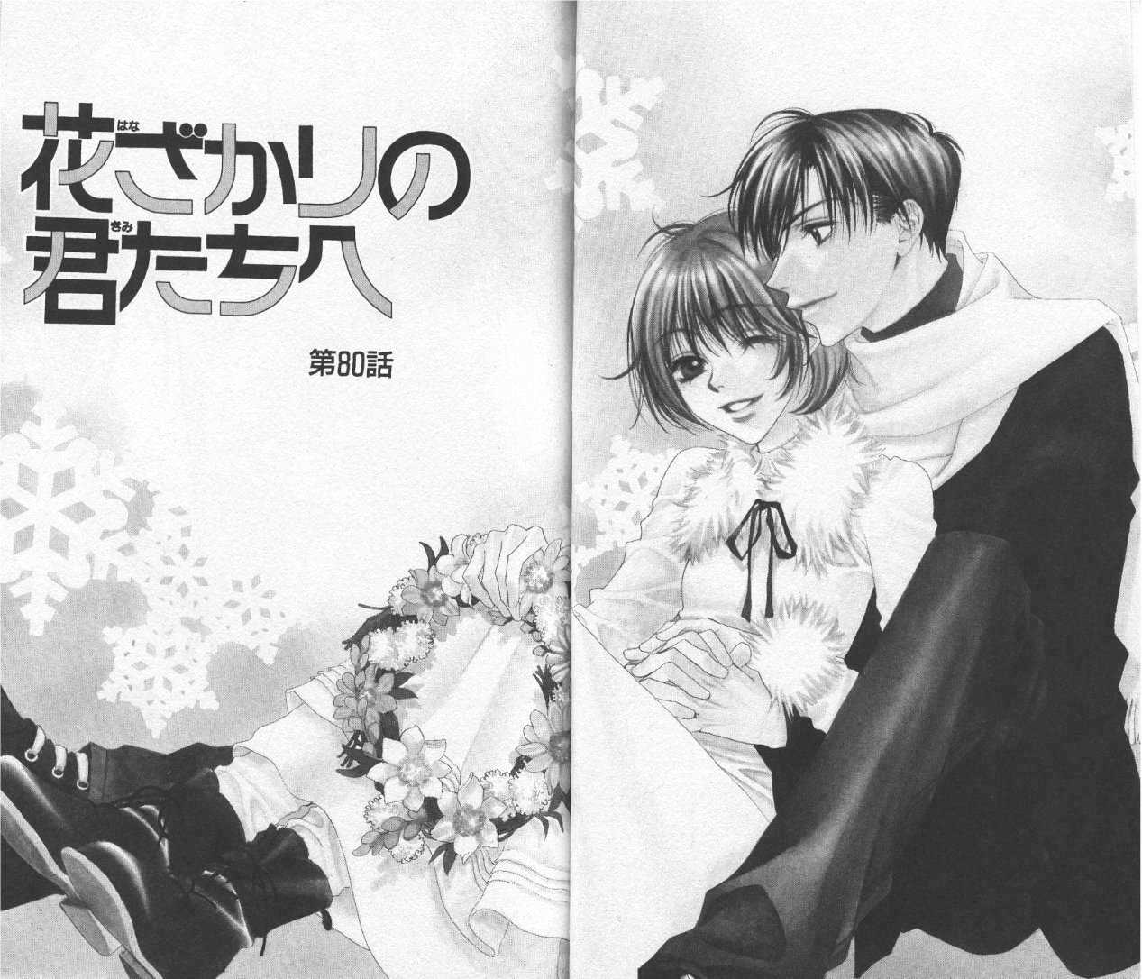 Read Hana Kimi en Manga Online