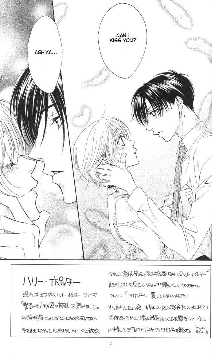 Read Hana Kimi en Manga Online