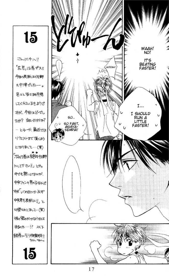 Read Hana Kimi en Manga Online