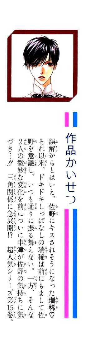 Read Hana Kimi en Manga Online