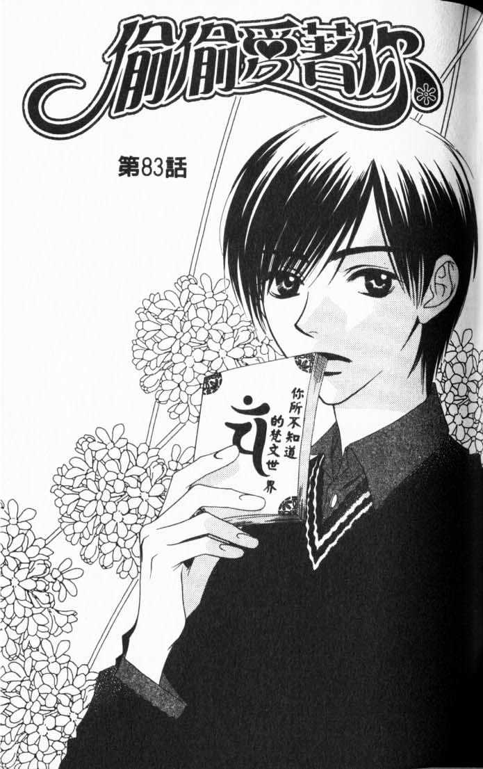 Read Hana Kimi en Manga Online
