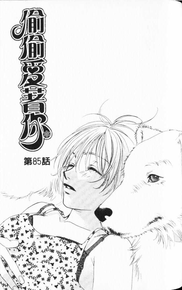 Read Hana Kimi en Manga Online