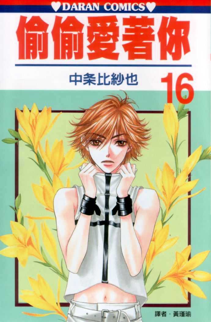Read Hana Kimi en Manga Online