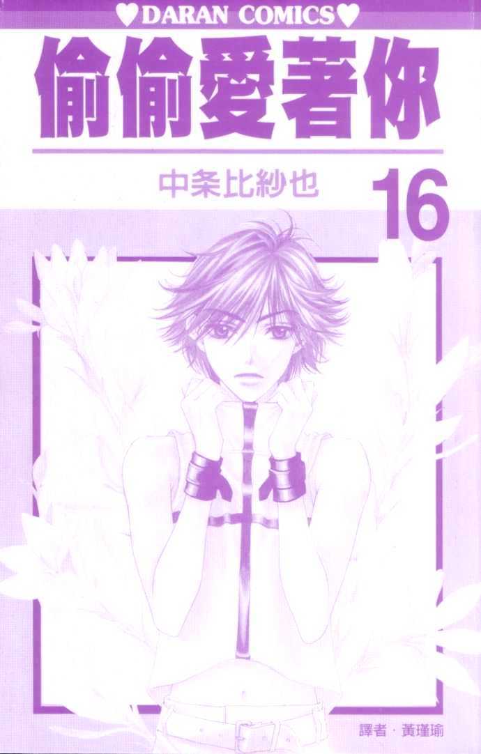 Read Hana Kimi en Manga Online
