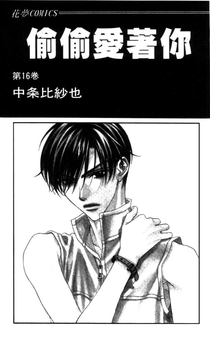 Read Hana Kimi en Manga Online