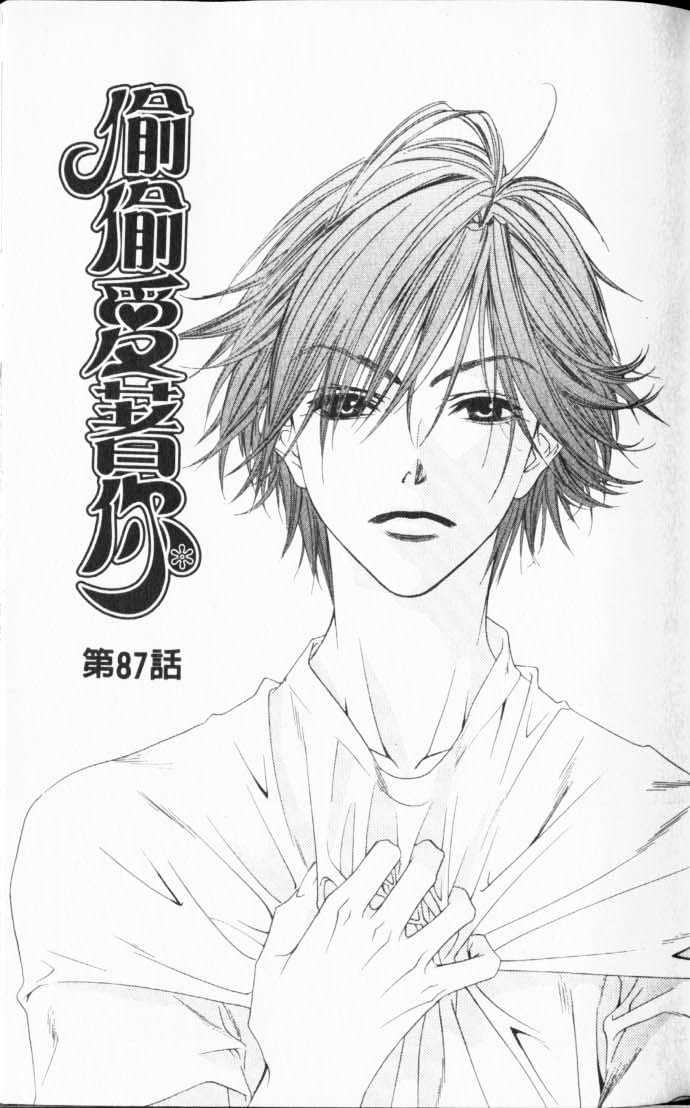 Read Hana Kimi en Manga Online