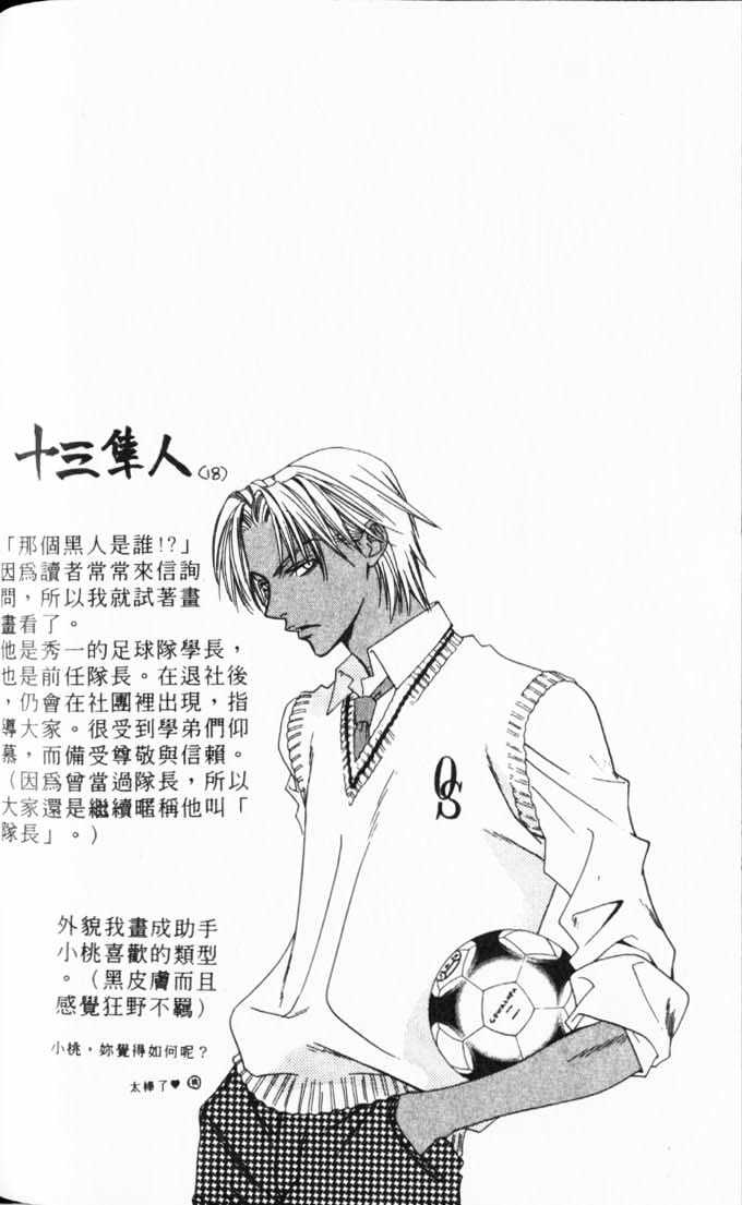 Read Hana Kimi en Manga Online