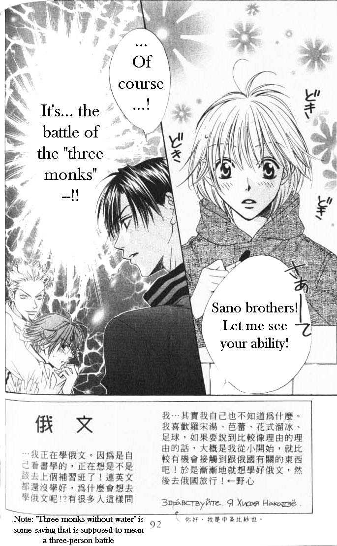 Read Hana Kimi en Manga Online