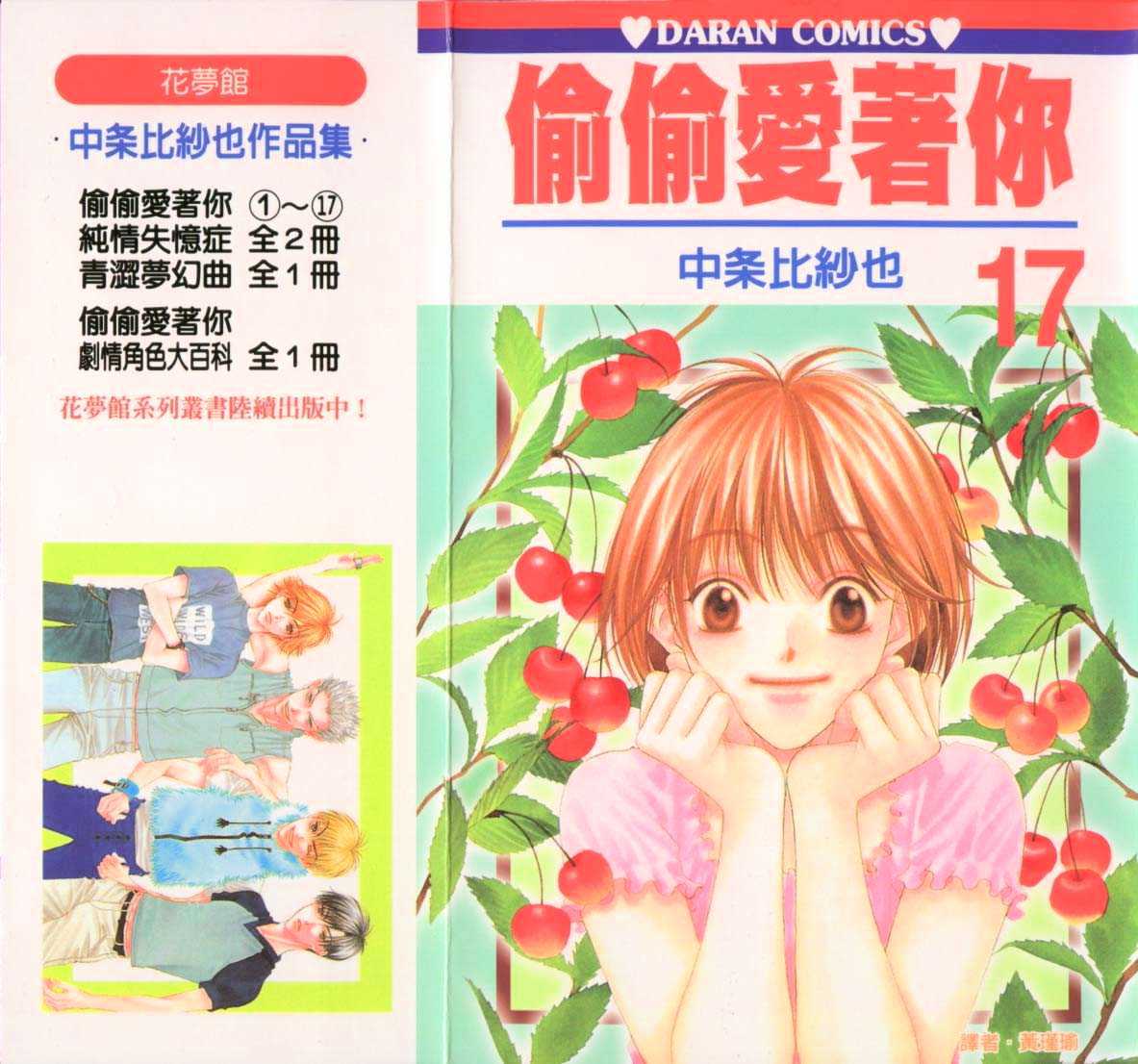 Read Hana Kimi en Manga Online
