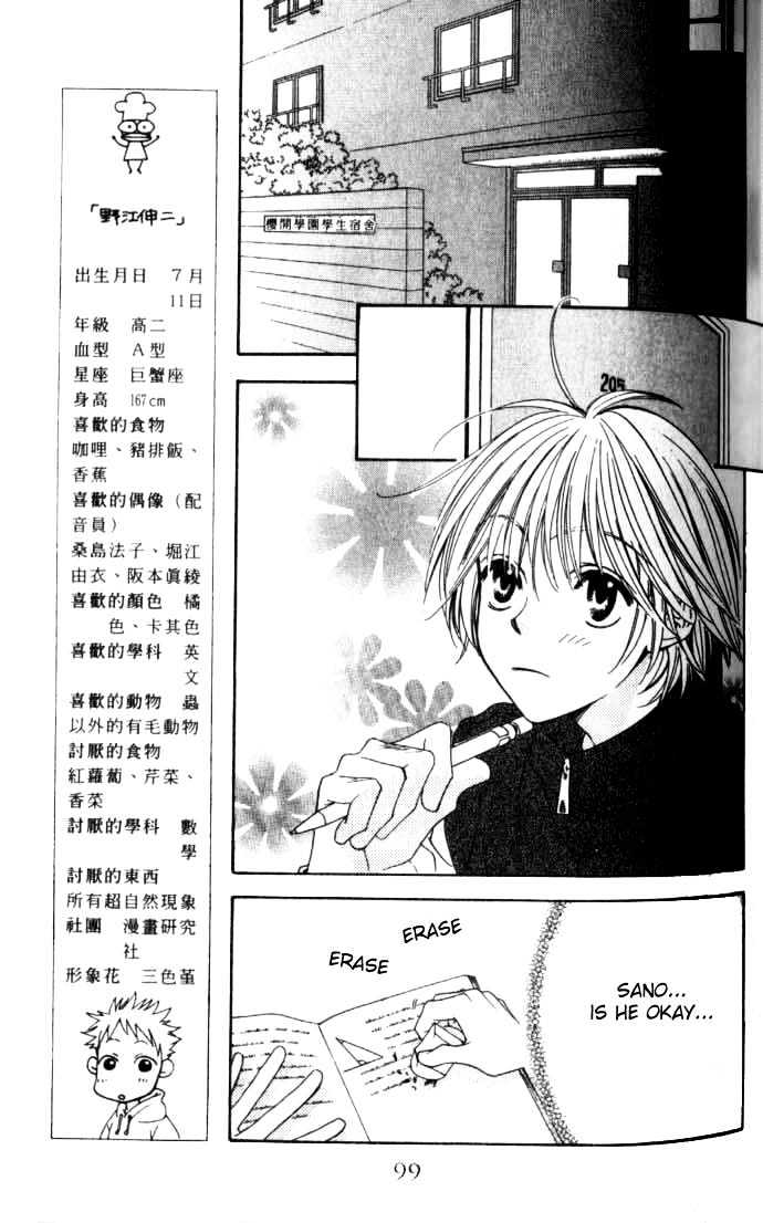 Read Hana Kimi en Manga Online