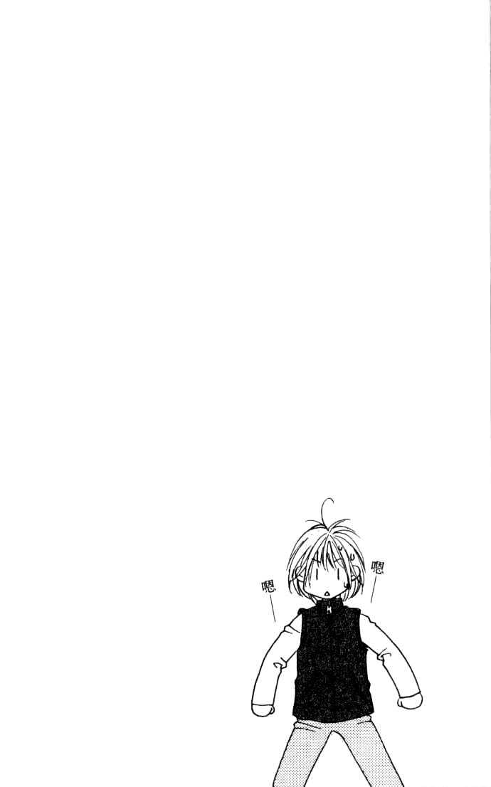 Read Hana Kimi en Manga Online