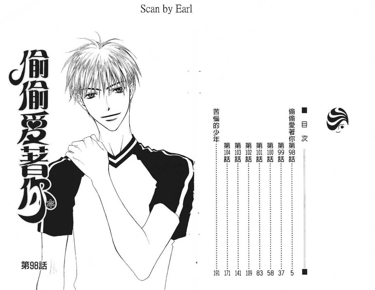 Read Hana Kimi en Manga Online