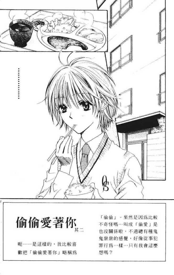 Read Hana Kimi en Manga Online