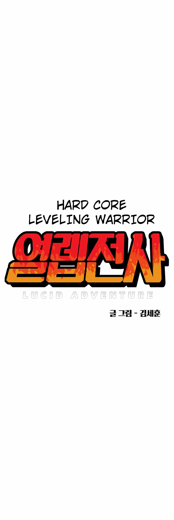 Read Hardcore Leveling Warrior en Manga Online