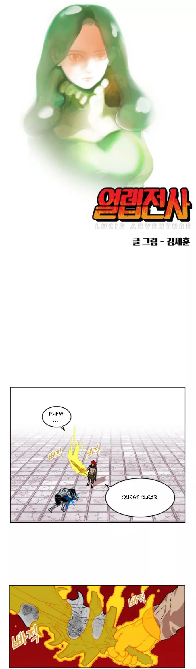 Read Hardcore Leveling Warrior en Manga Online