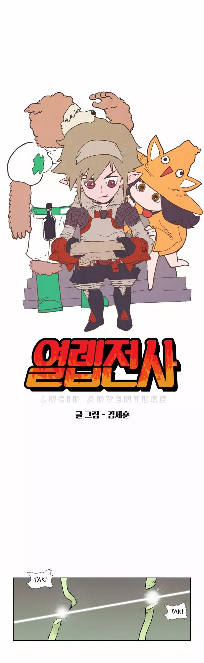 Read Hardcore Leveling Warrior en Manga Online