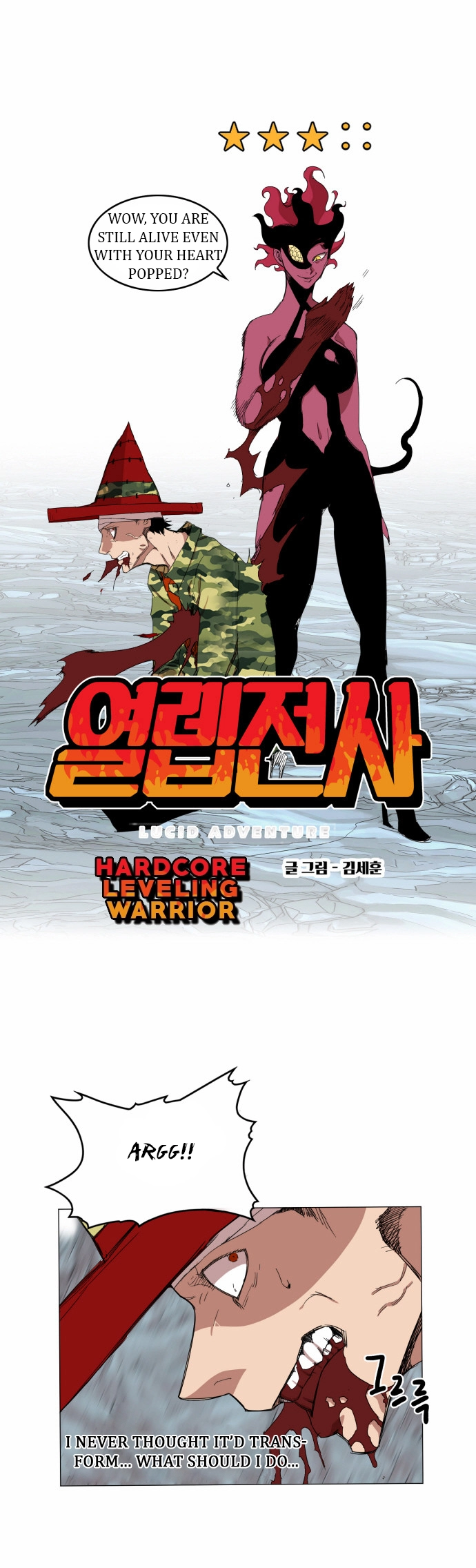 Read Hardcore Leveling Warrior en Manga Online
