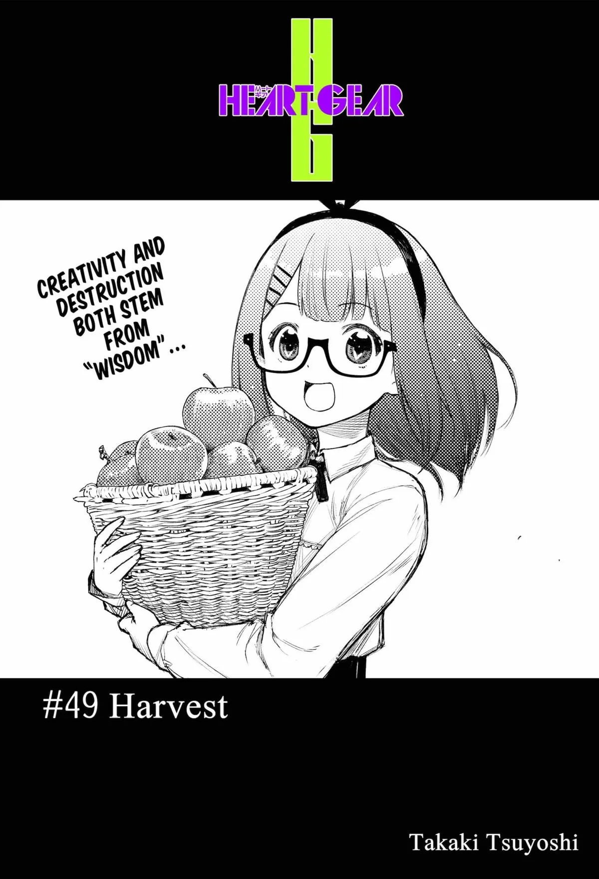 Read Heart Gear en Manga Online