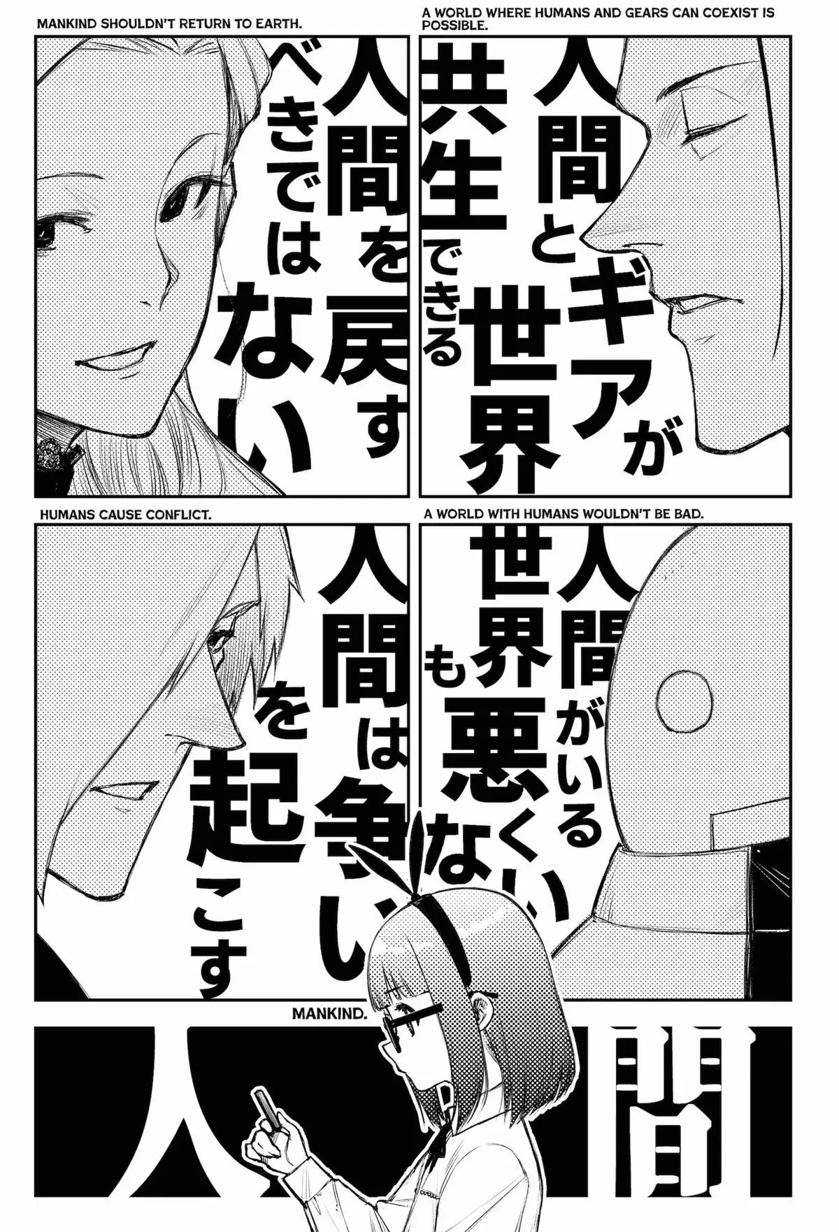 Read Heart Gear en Manga Online