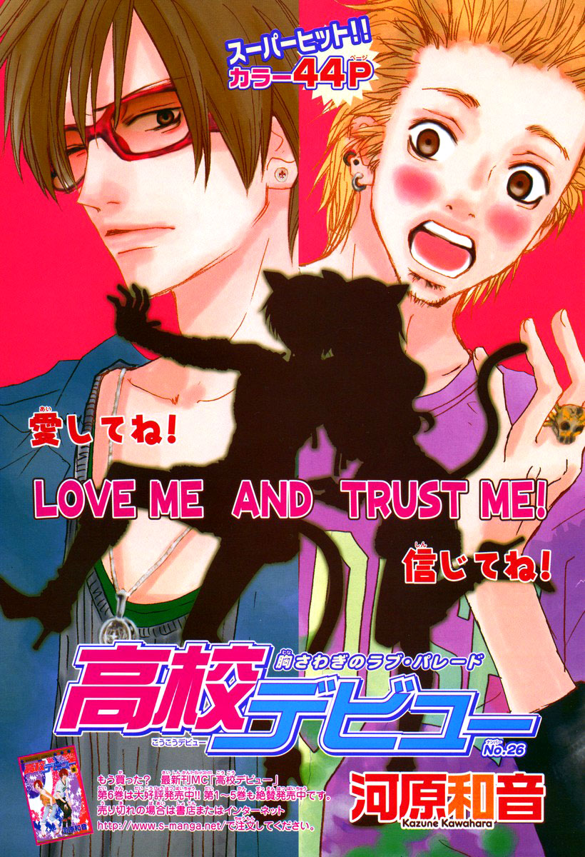 Read High School Debut en Manga Online