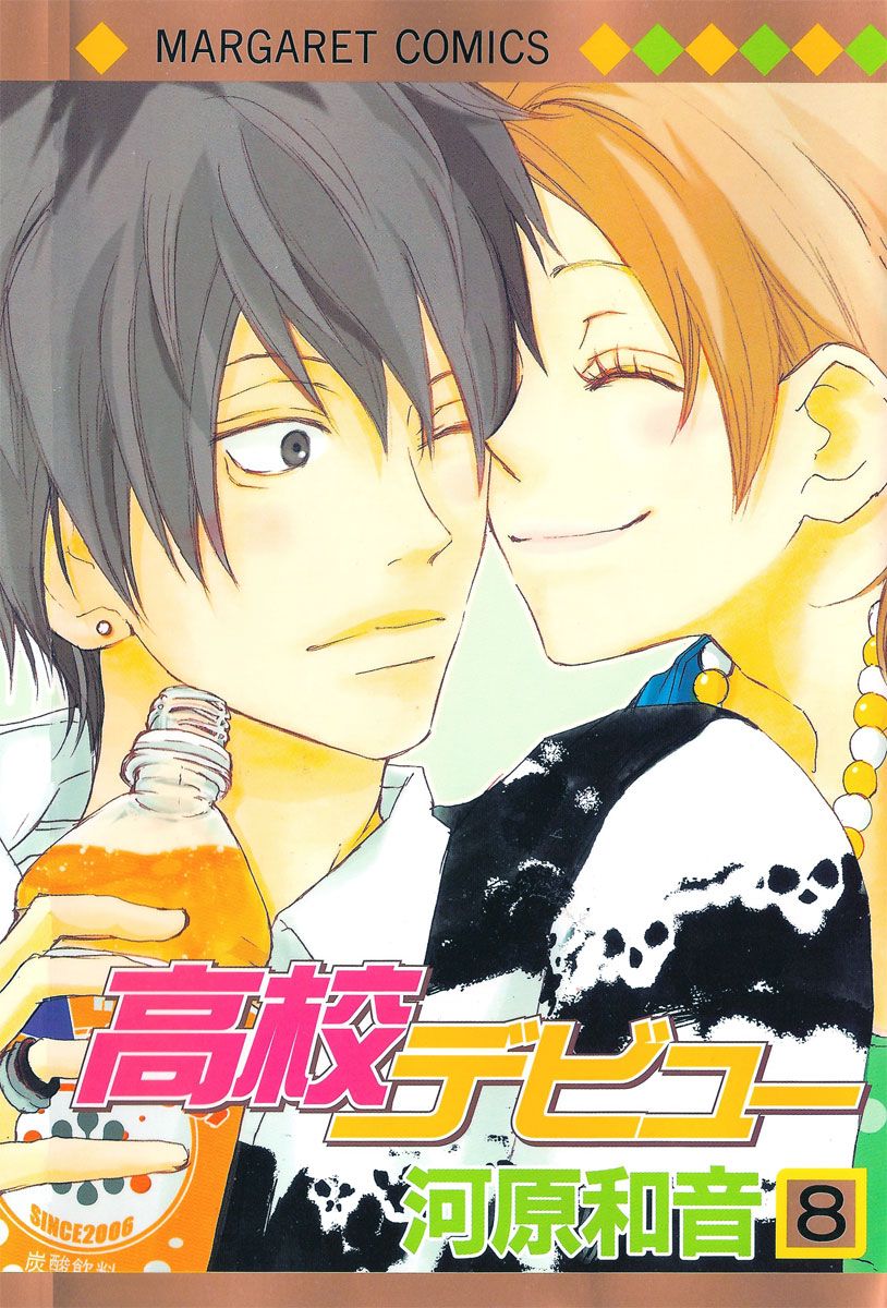 Read High School Debut en Manga Online