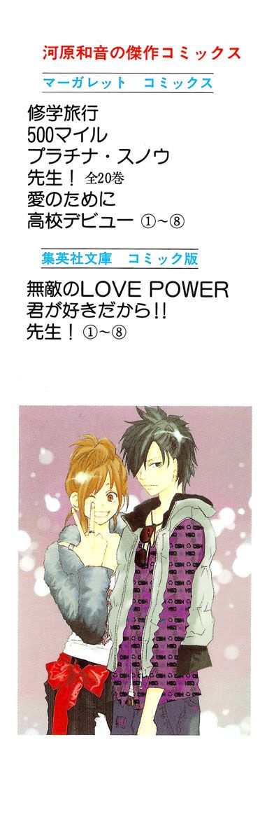 Read High School Debut en Manga Online
