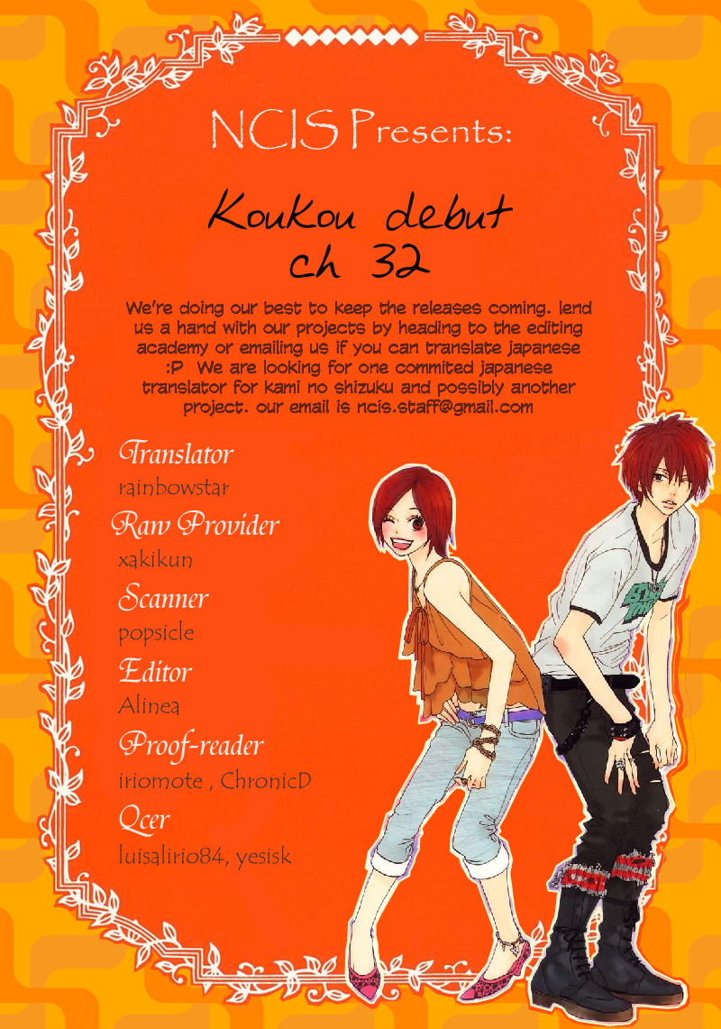 Read High School Debut en Manga Online