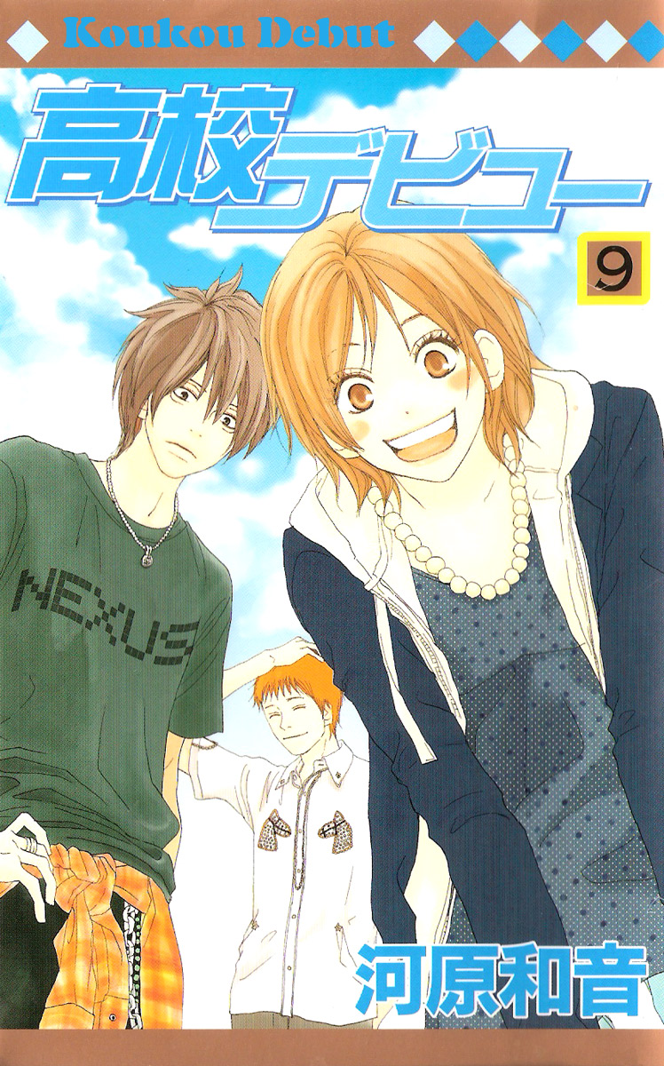 Read High School Debut en Manga Online