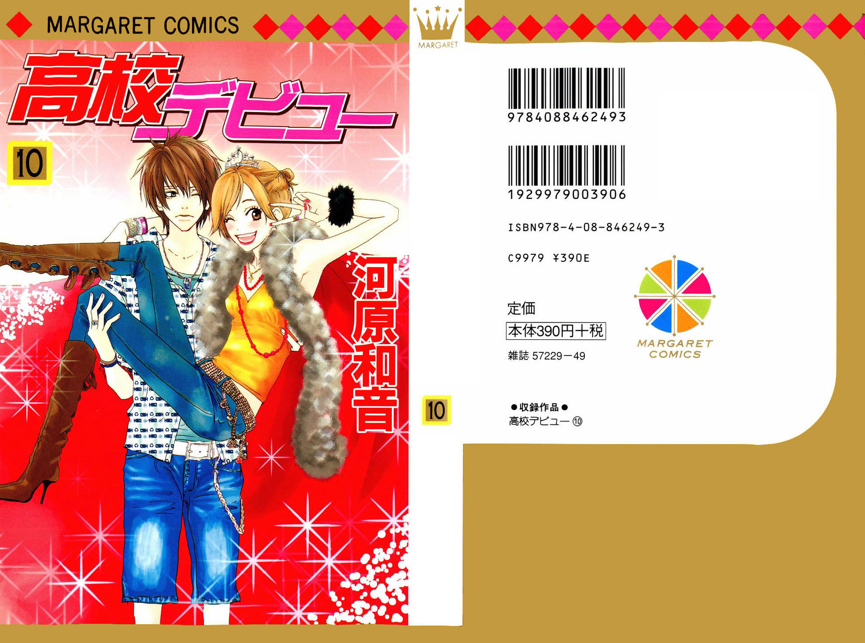 Read High School Debut en Manga Online