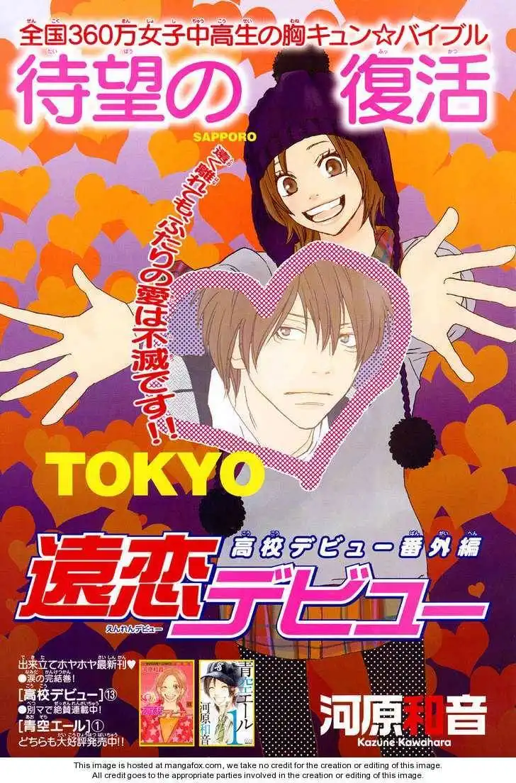 Read High School Debut en Manga Online